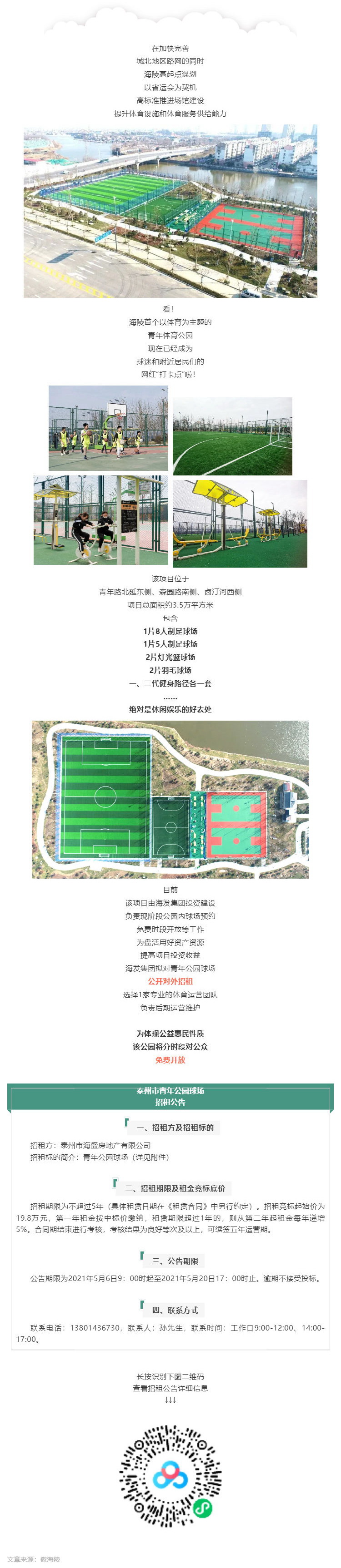 這條路通了！還有一個(gè)特別的信息……_壹伴長圖1.jpg